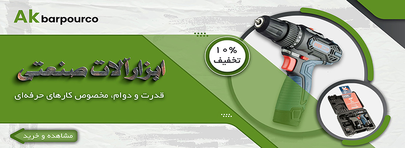 انواع مینی فرز